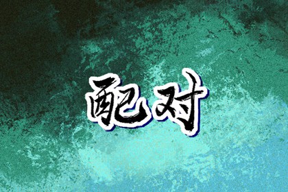 今日日历黄历,老黄历2025年查询,今日老黄历查询
